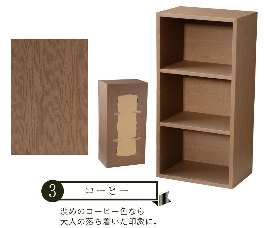 | 木目3段ラック
