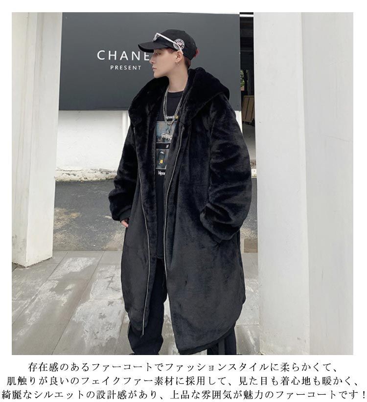 ファーコート ロング丈 メンズ フェイクファー ファー ロングコート