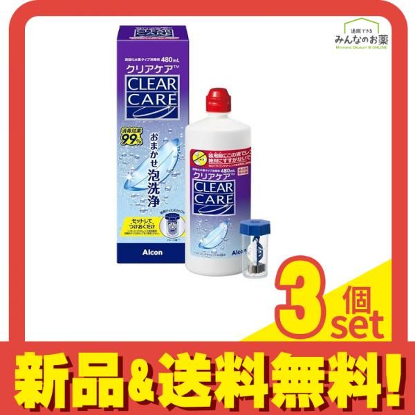 アルコン クリアケア ソフトコンタクトレンズ用消毒剤 大容量 480mL 3個セット まとめ売り