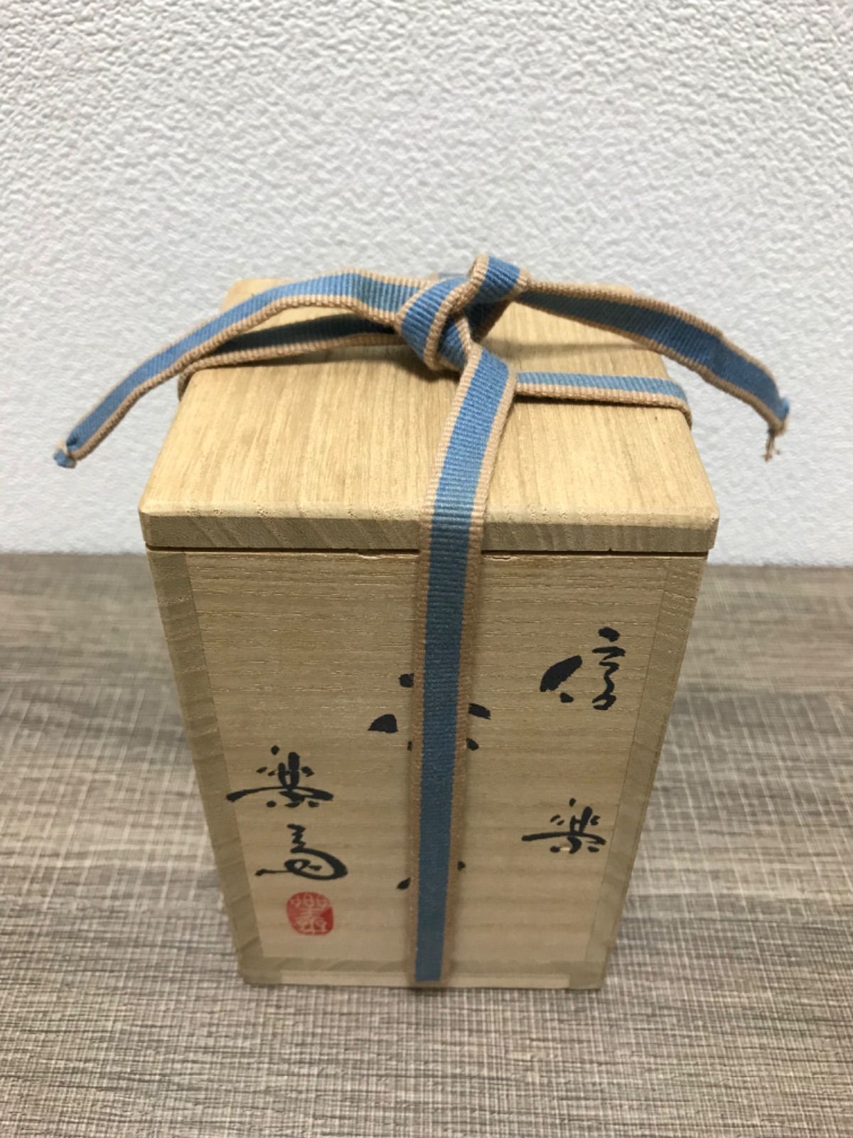 茶道具 信楽焼茶入 ４代高橋楽斎 茶道具 信楽焼茶入 4代高橋楽斎 - メルカリ