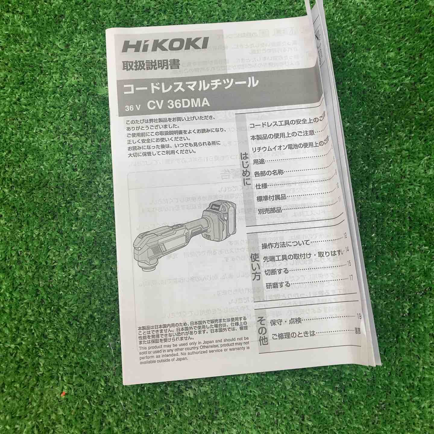 コードレスマルチツール