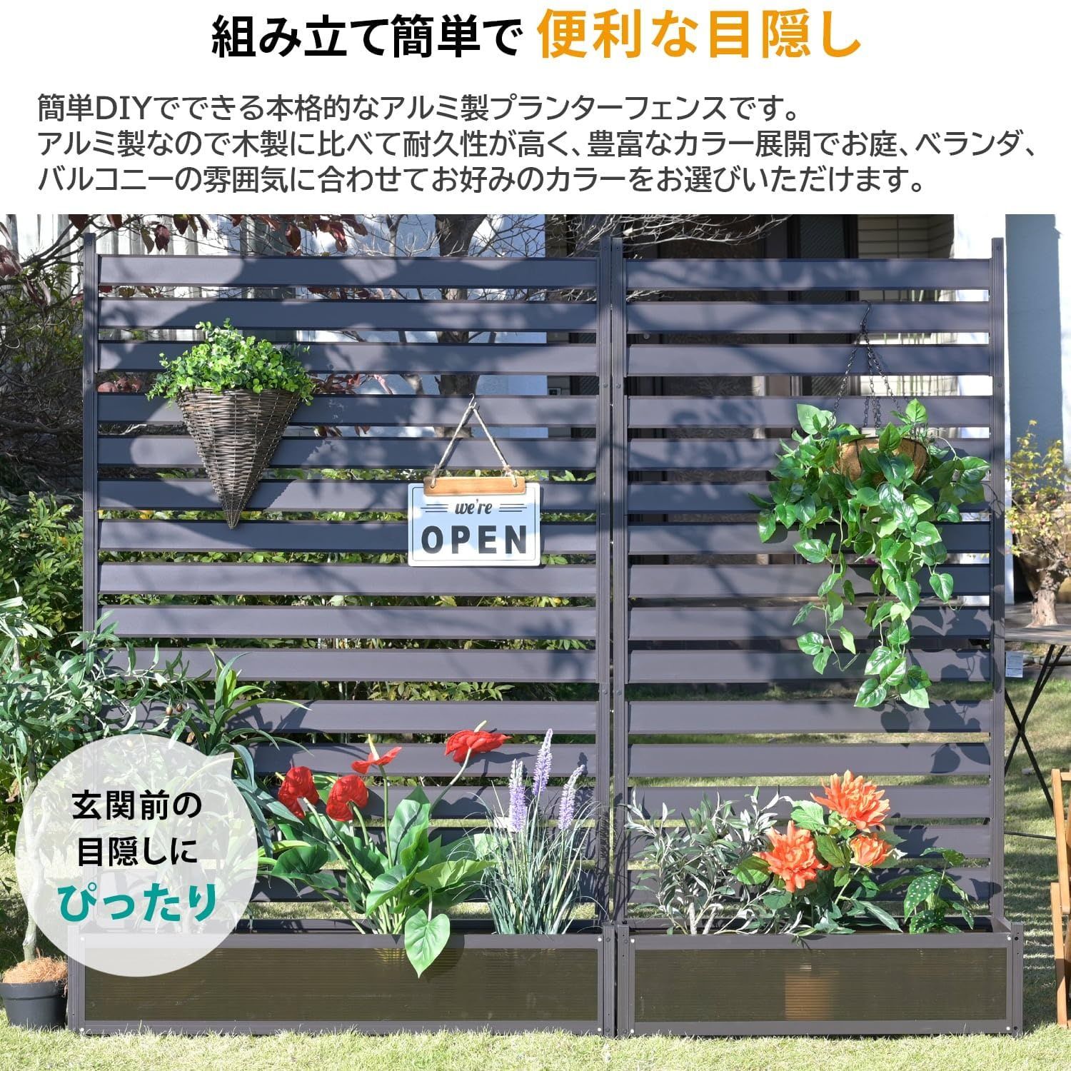 大特価』アルミプランターフェンス 幅120×奥行30×高さ149cm 目隠し 