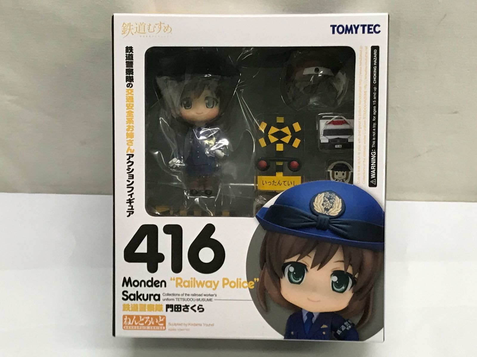 新品未開封 ねんどろいど 門田さくら 鉄道警察隊 鉄道むすめ 416 新品未開封 ねんどろいど 門田さくら 鉄道警察隊 鉄道むすめ 416