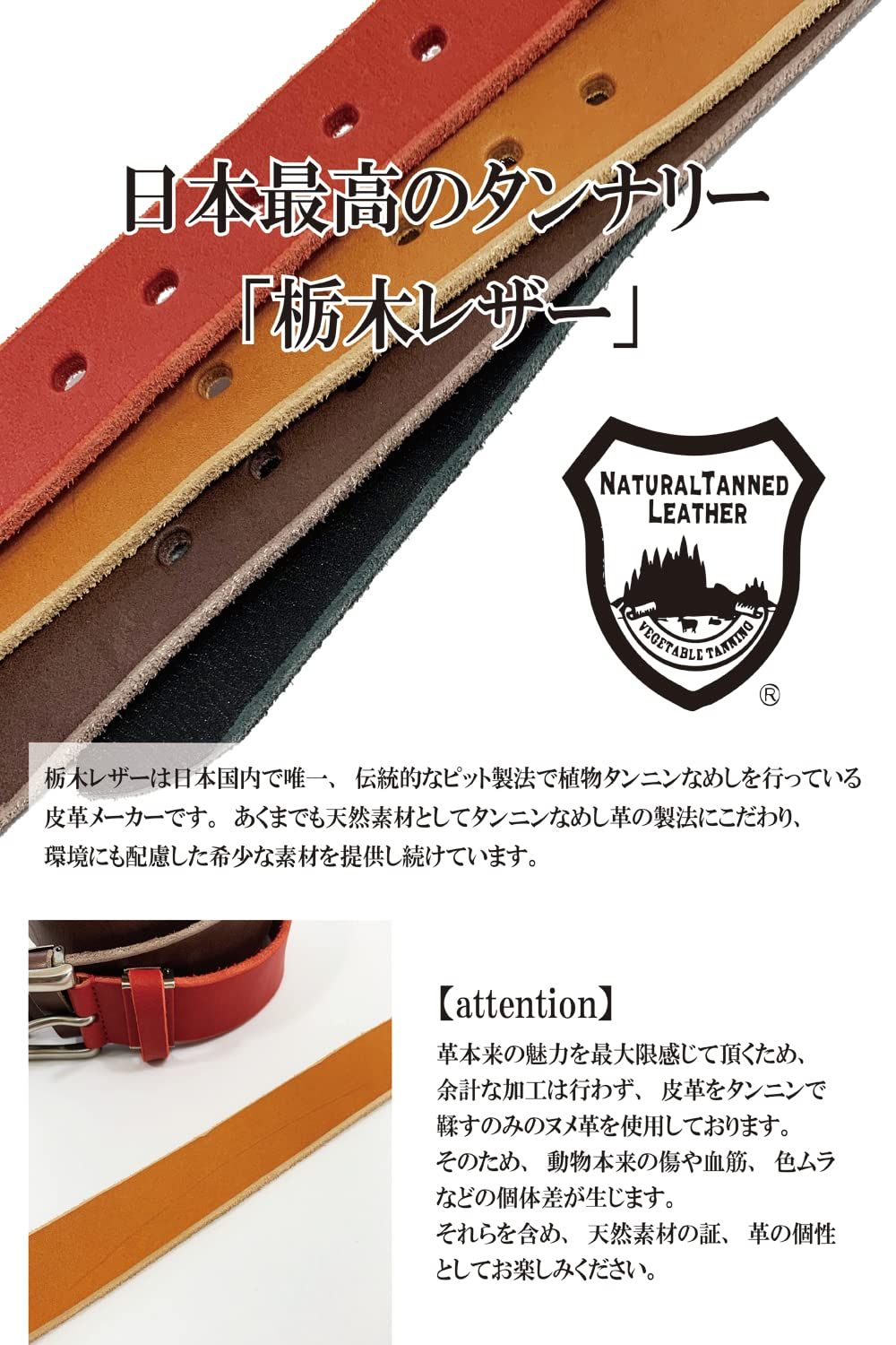 栃木レザー