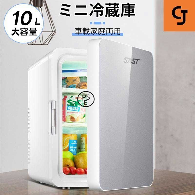 冷蔵庫 10L 一人暮らし 冷温庫 保冷庫 保温庫 小型温蔵庫 保温機 ミニ冷蔵庫 温め ポータブル 冷凍庫 小型 温蔵庫 ペットボトル タオルウォーマー ミニ