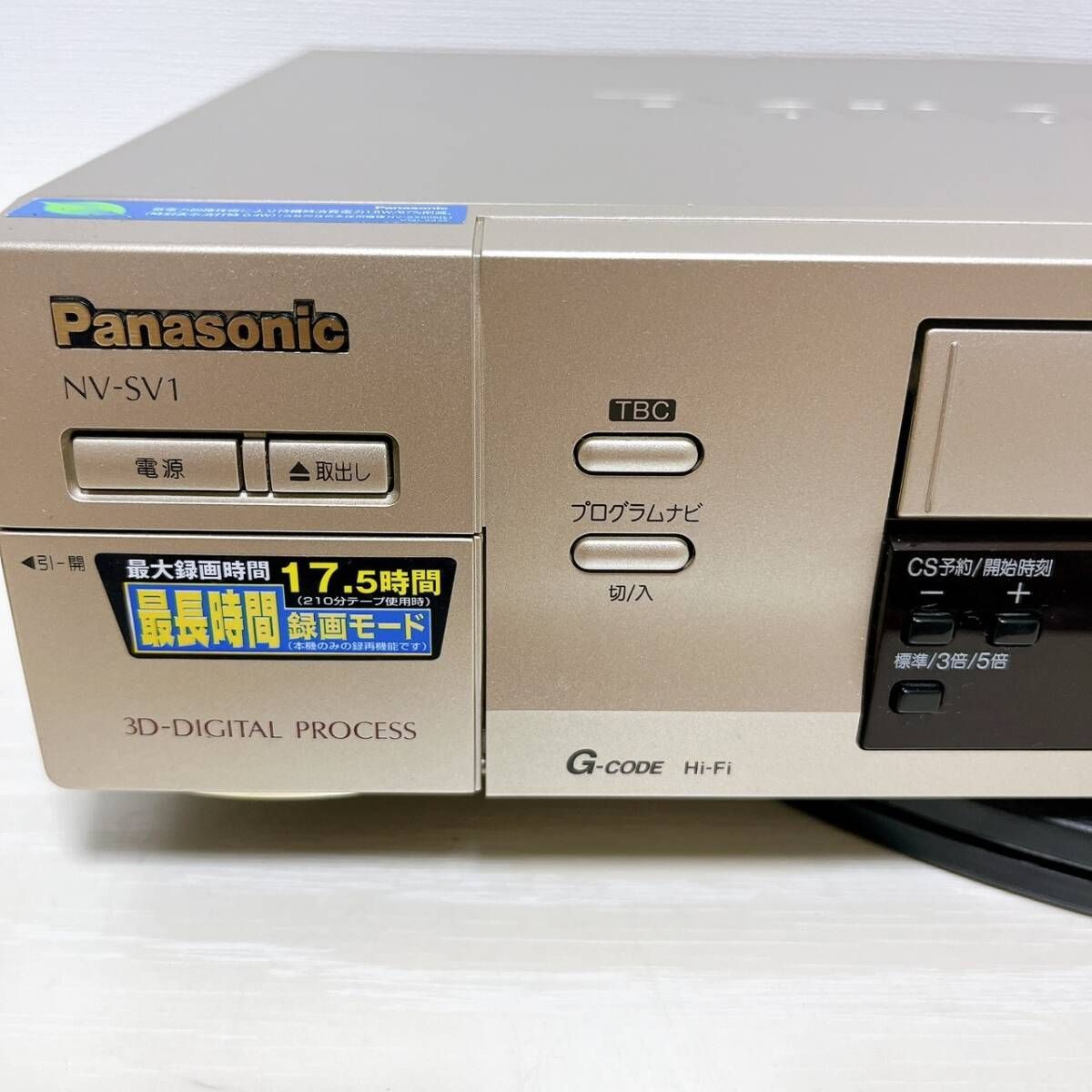 T04862200 【整備品】 Panasonic パナソニック ビデオデッキ SVHS TBC 