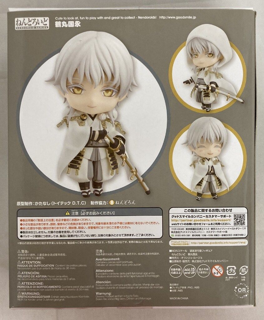 ねんどろいど レトルト グッドスマイルカンパニー ねんどろいど レトルト