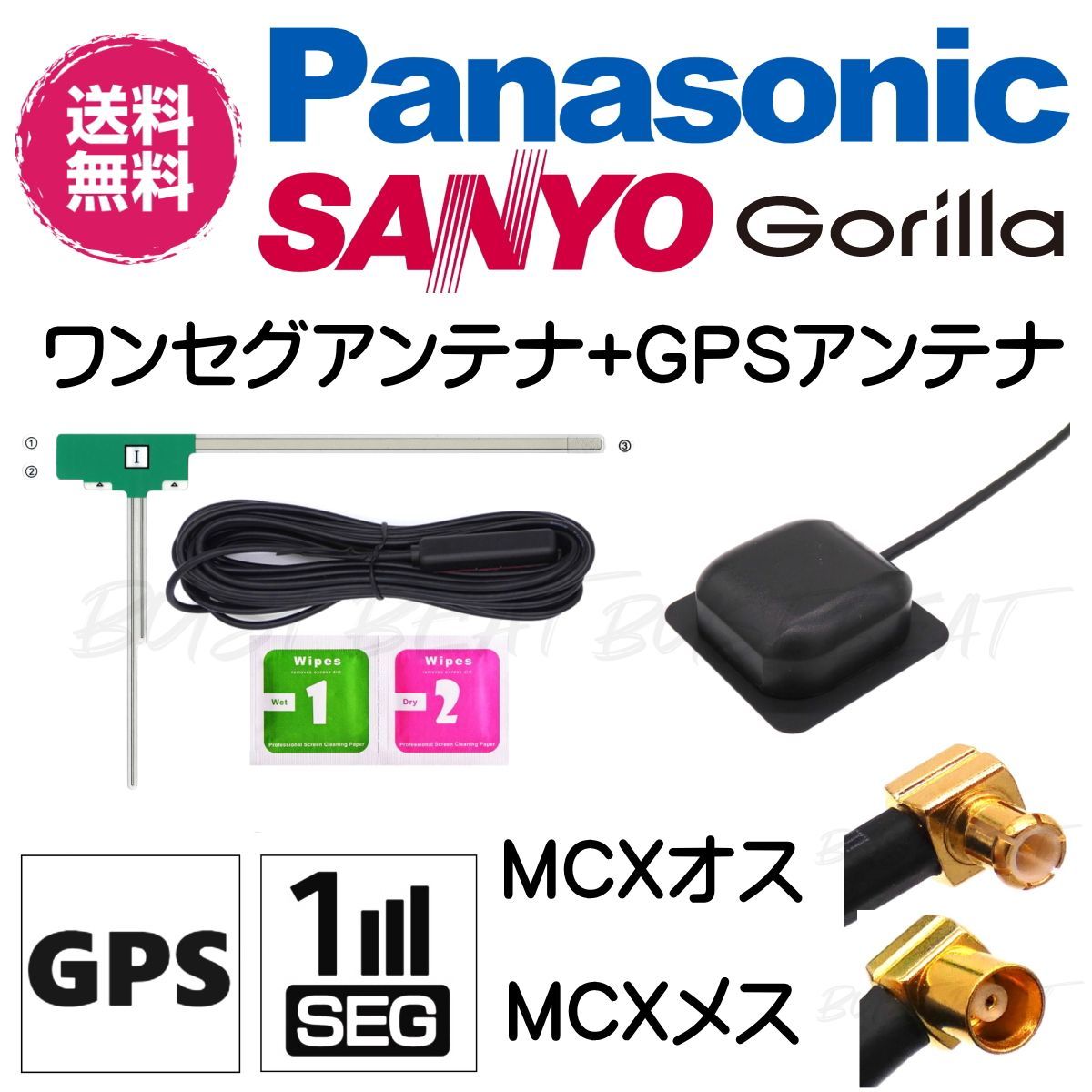 パナソニック GPSアンテナ 据え置き型 パナソニック Panasonic CN-GP730D 100日保証付 地デジ ワンセグ フルセグ 高感度 受信 防水 汎用 IP67 マグネット