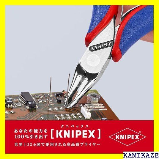 KNIPEX（クニペックス）6462-120 エレクトロニクスエンドカッティング