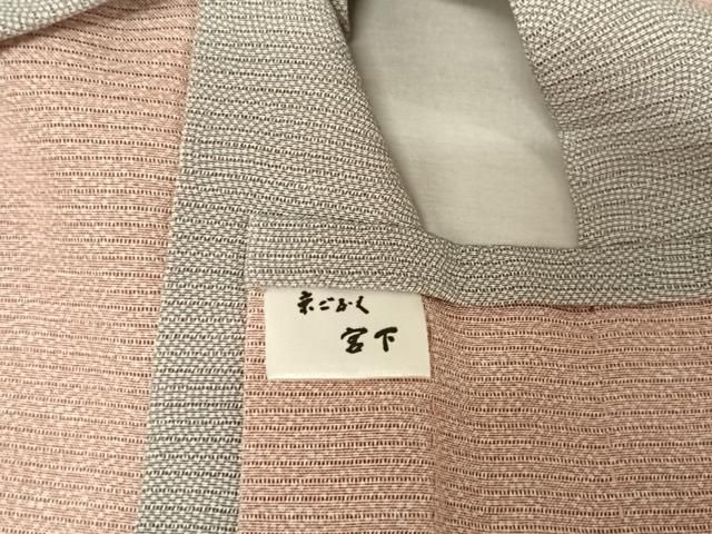 平和屋着物▽工芸染織宮下 長羽織 スリーシーズン 春夏秋 塵除け