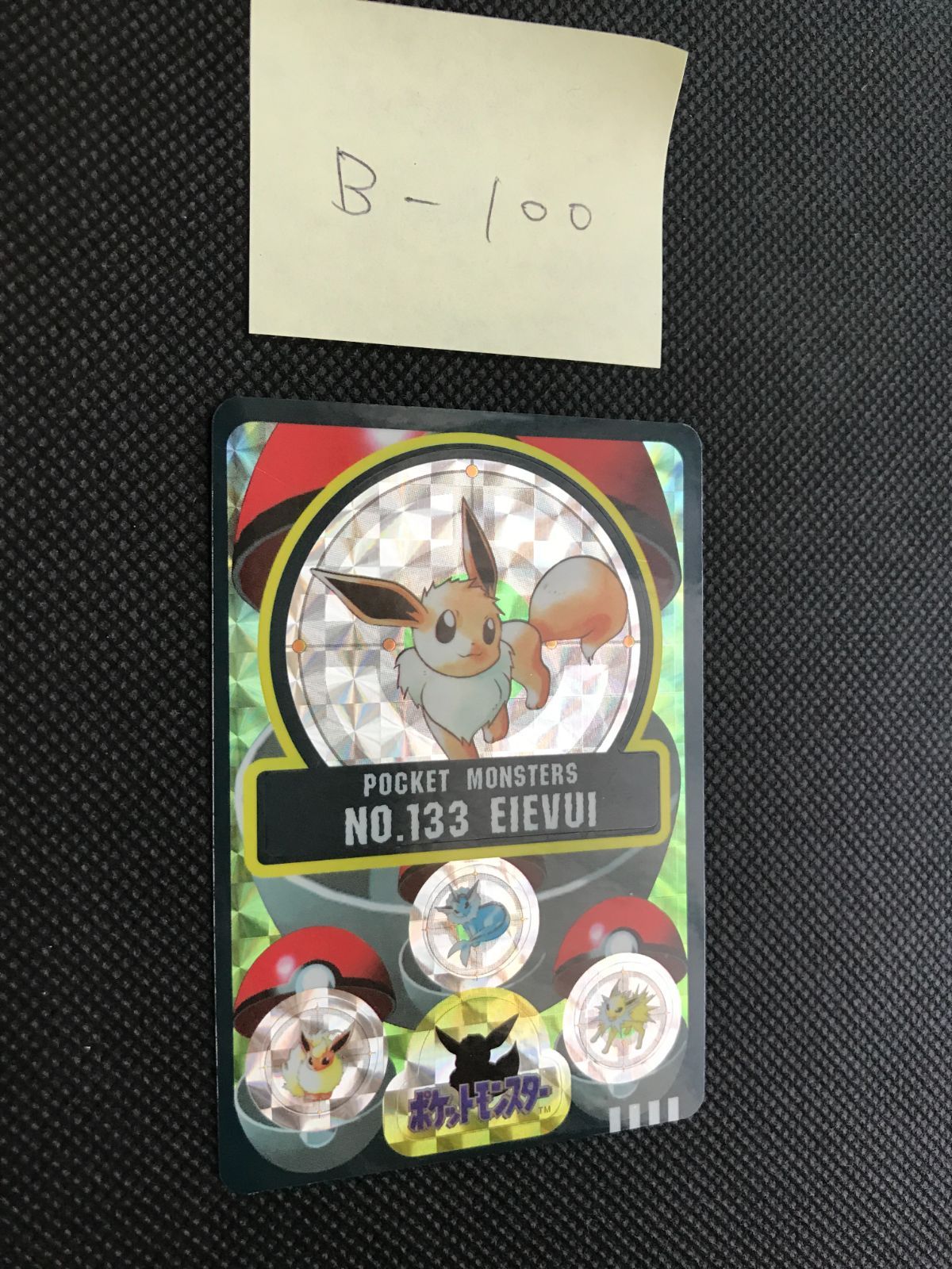 イーブイ ポケモン バンダイ シールダス キラ B 100