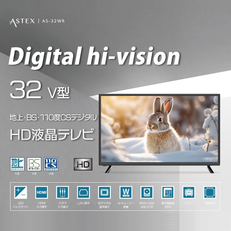 ☆中古美品☆32V型3波ダブルチューナーテレビ AS-32WR 壁掛対応 - メルカリ