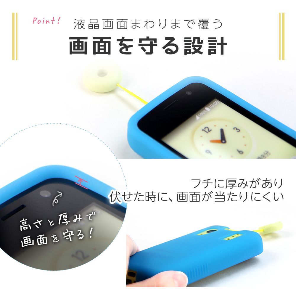 docomo キッズケータイ 光るシリコンカバー ケース KY-41C SH-03M