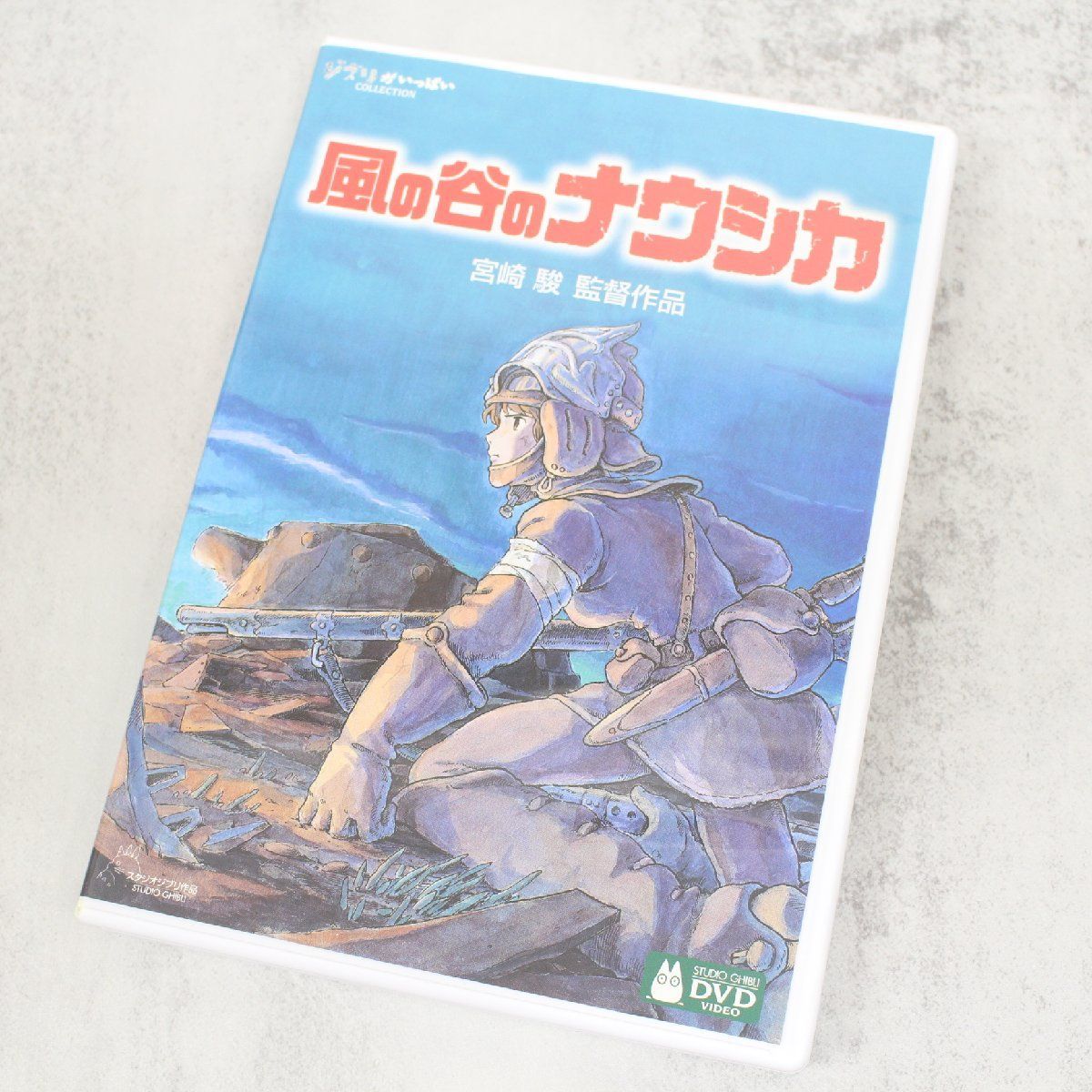 S682)【極美品・未開封品あり！】風の谷のナウシカ DVD