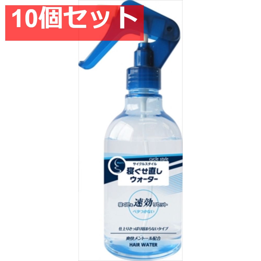 サイクルスタイルメンズヘアウォーター285ML 10個セット まとめ売り
