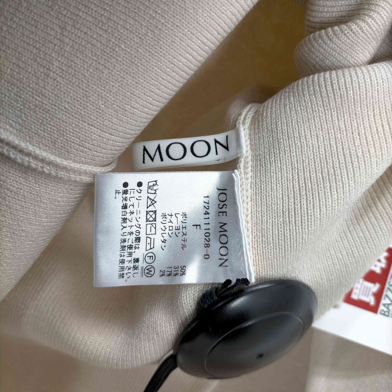 USED古着(ユーズドフルギ) JOSE MOON ASSYMMETRY TOP レディース FREE  中古 古着 0229 USED古着(ユーズドフルギ) JOSE MOON ASSYMMETRY TOPの通販 by