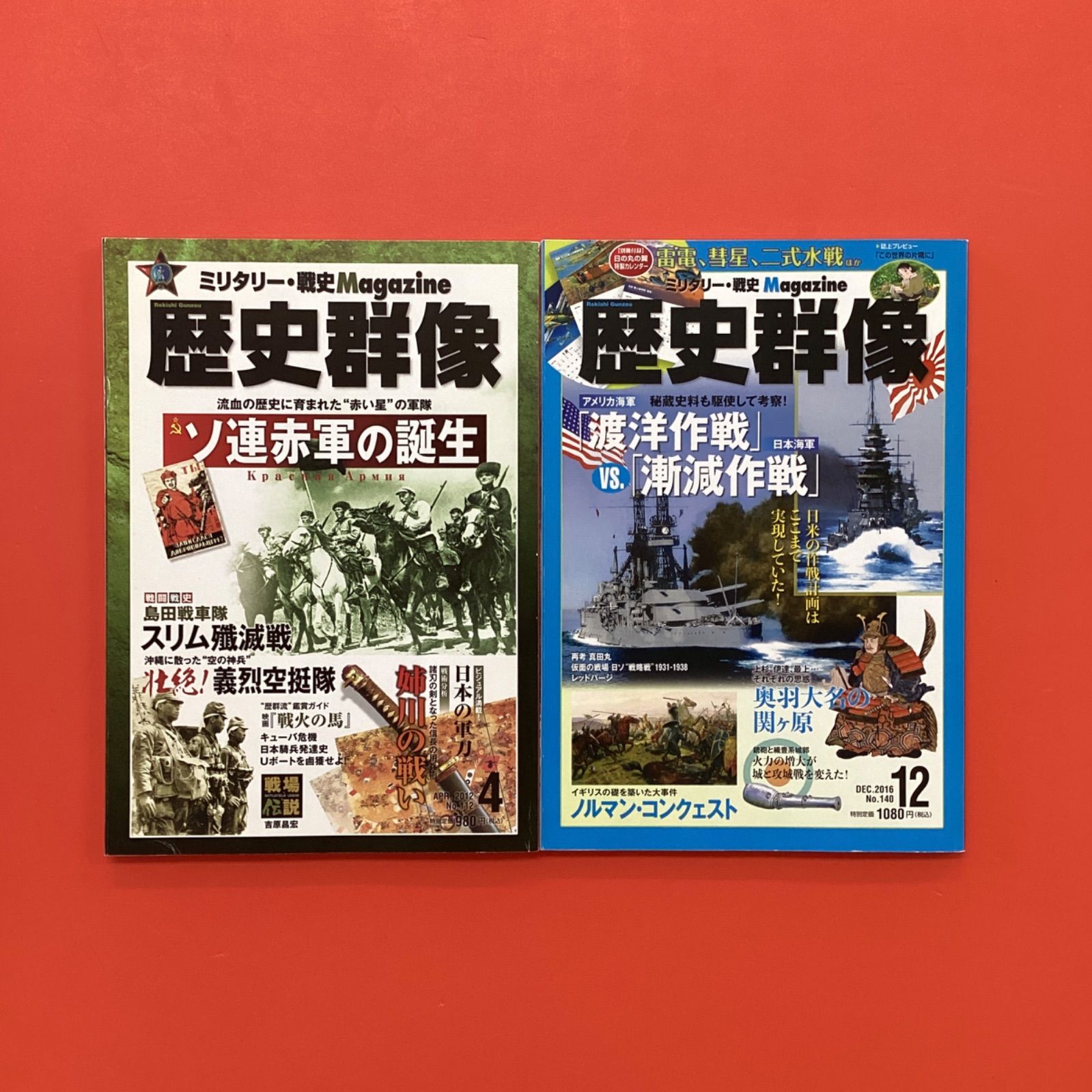 雑誌10冊セット 8rm_c1059_80