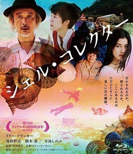 シェル コレクター Blu-ray