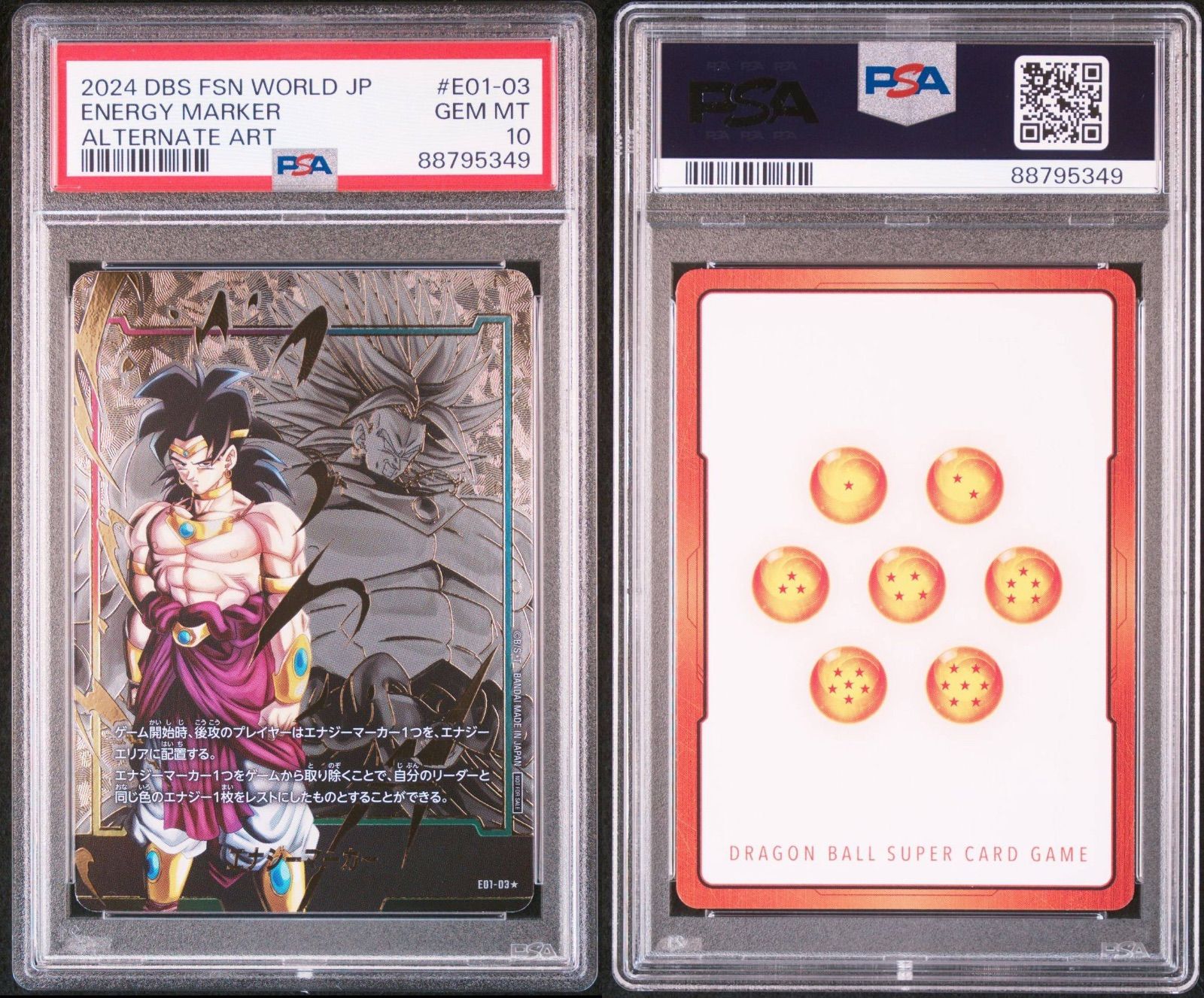 PSA10 ブロリー ドラゴンボール エナジーマーカー 03