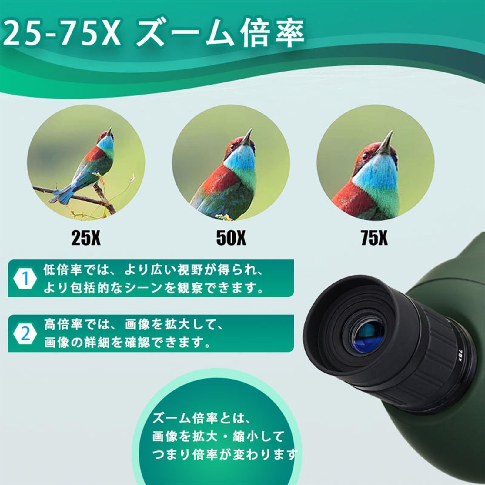 アーチェリー 野鳥観察 バードウォッチング 明るい視界 射撃 FMC IP65防水 ズーム高倍率 自然観察 70mm口径 傾斜型 スポッティングスコープ  スマホアダプターと卓上三脚付き 70mm 25-75x 望遠鏡 初心者対応 フィールドスコープ SV28 - メルカリ