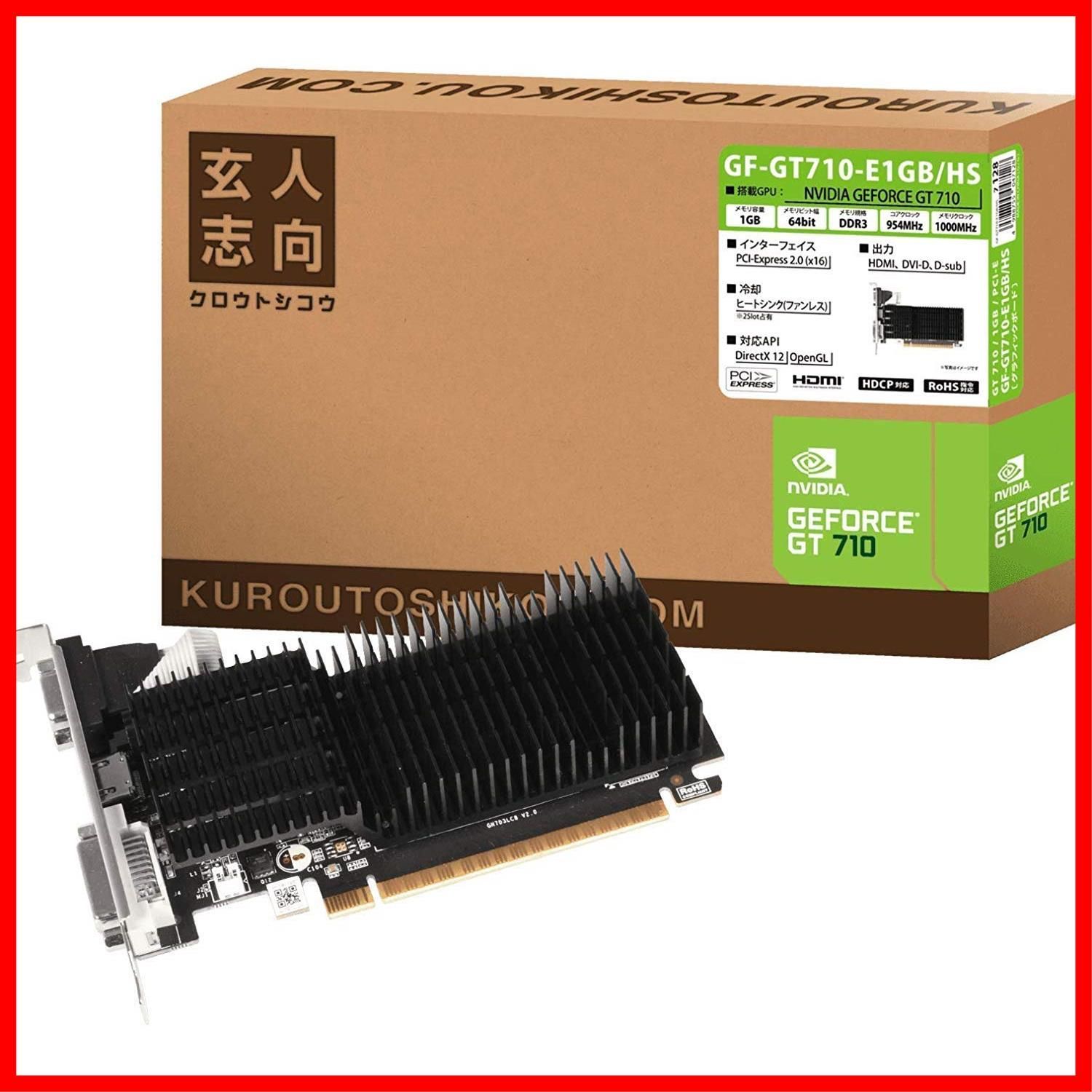 搭載 710 グラフィックボード GT GeForce 1GB NVIDIA GF-GT710-E1GB/HS 玄人志向