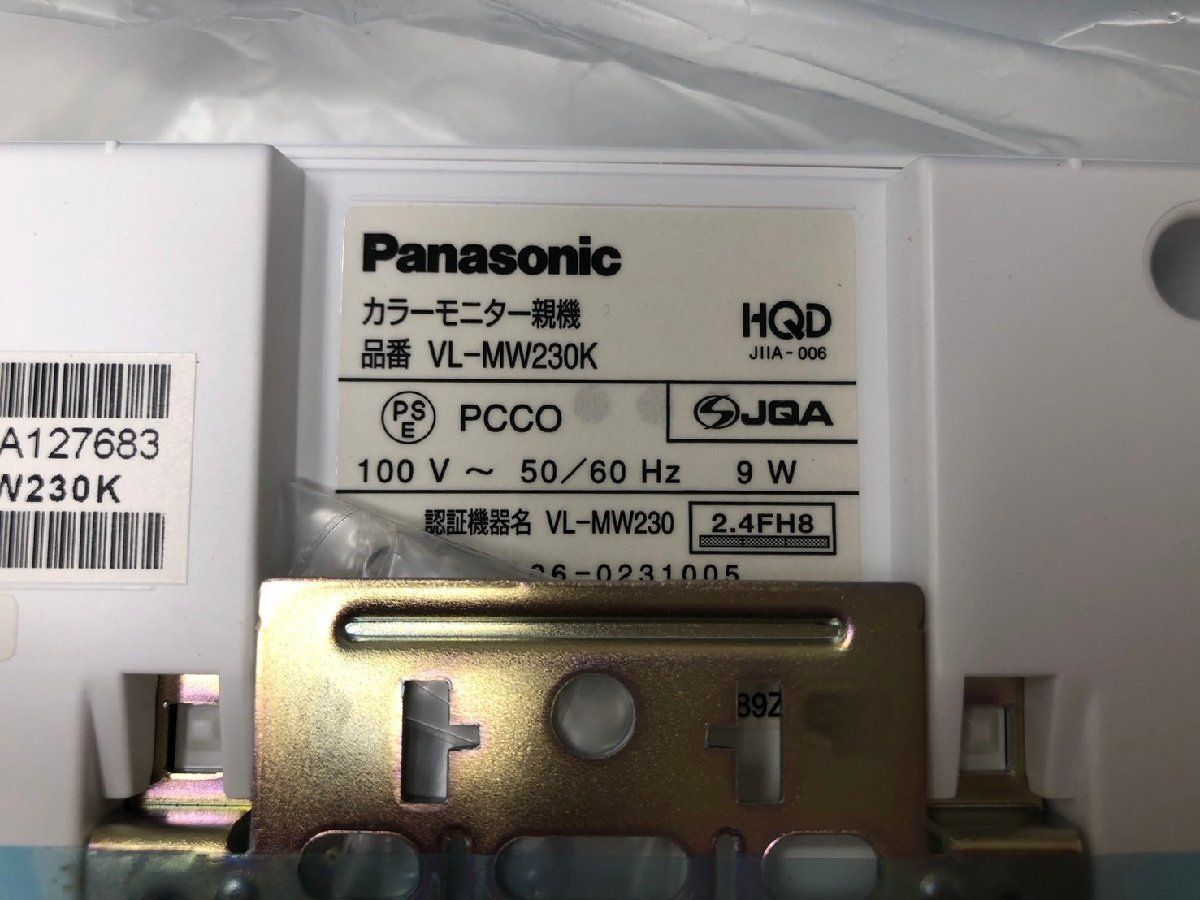 ワイヤレスモニター付テレビドアホン 電源コード式