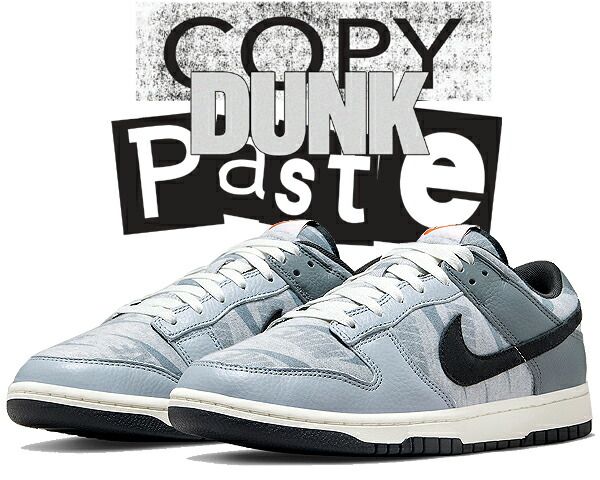 ナイキ ダンク ロー NIKE DUNK LOW SE COPY - PASETE dk grey heather|off noir dq5015-063 スニーカー エディション コピー アンド ペースト
