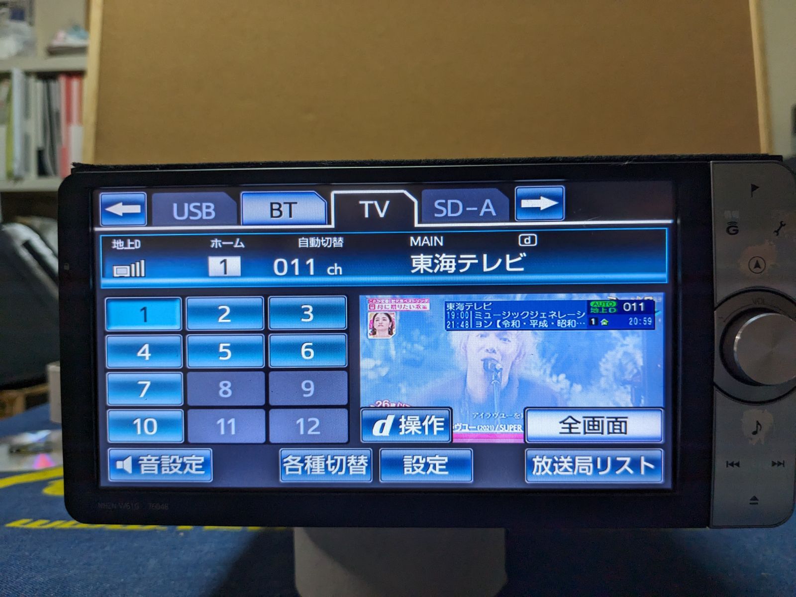 NHZN-W61G HDDナビ