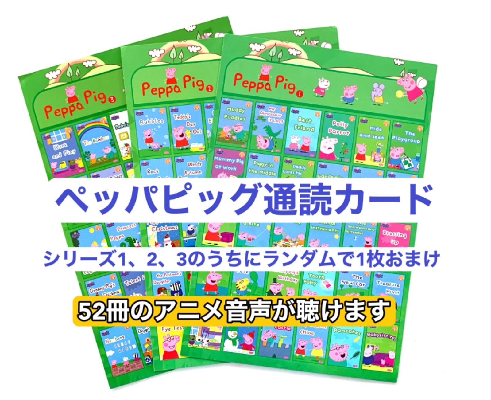 最高品質 first little readers116冊 64GBマイヤペン