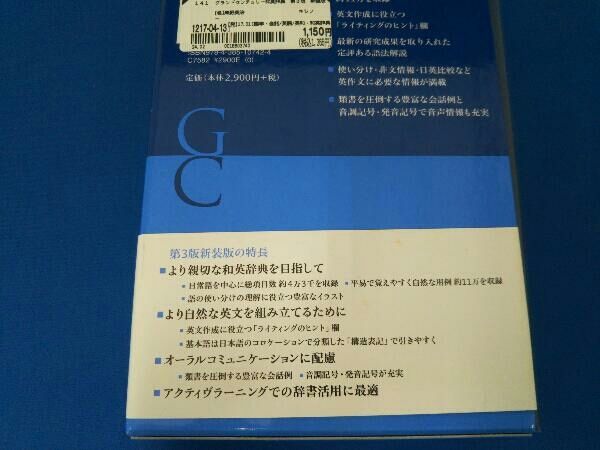 共立総合コンピュータ辞典 （第３版） CD Word 英独日最新科学技術用語辞典 電子ブック版 三修社