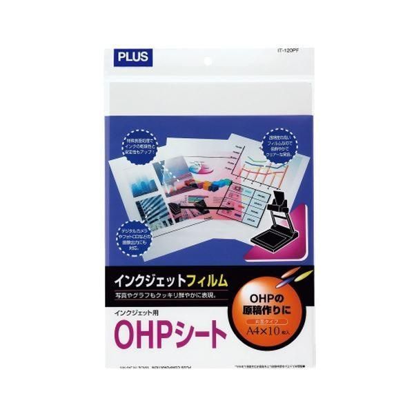 （まとめ）プラスインクジェットプリンタ用OHPシート A4 IT-120PF 1冊（10枚）〔×5セット〕