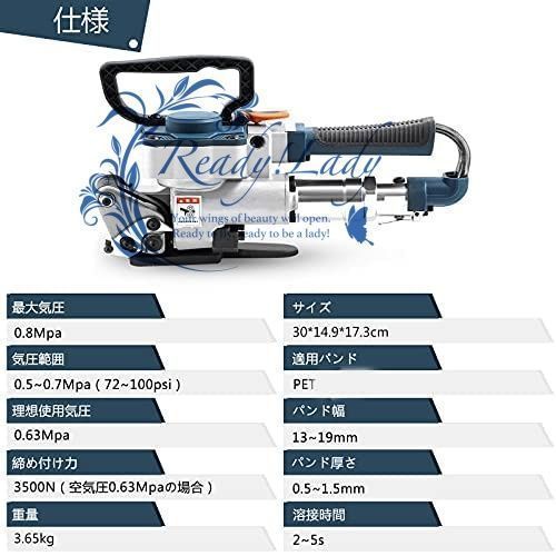 エア式梱包機 PET PPパンド結束機 自動パンド結束機 引き締め 切断 引締め力 3500Ｎ B19 ブルー