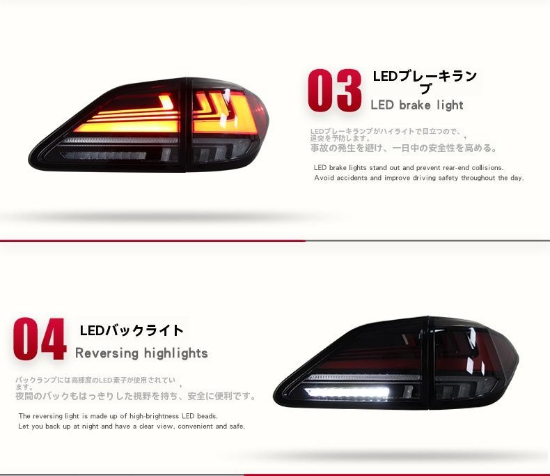 レクサス RX270 350対応 LED流れるウインカー搭載 テールライト左右セット 高輝度 後期型デザイン FFCRYSTALESIA_COM