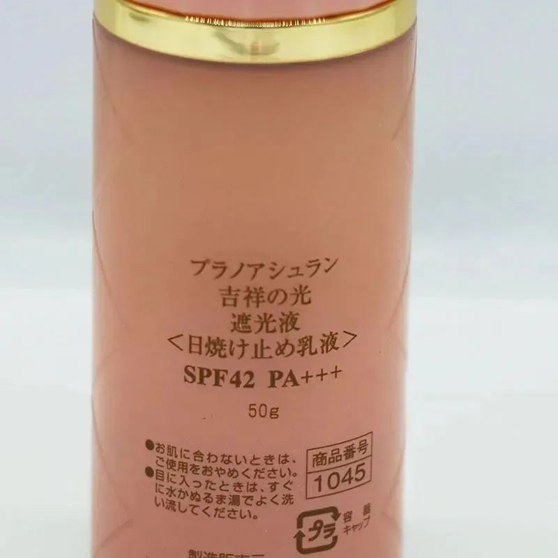 新品 アシュラン 吉祥の光 遮光液 50g 日焼け止め乳液 MR6-01-56-4