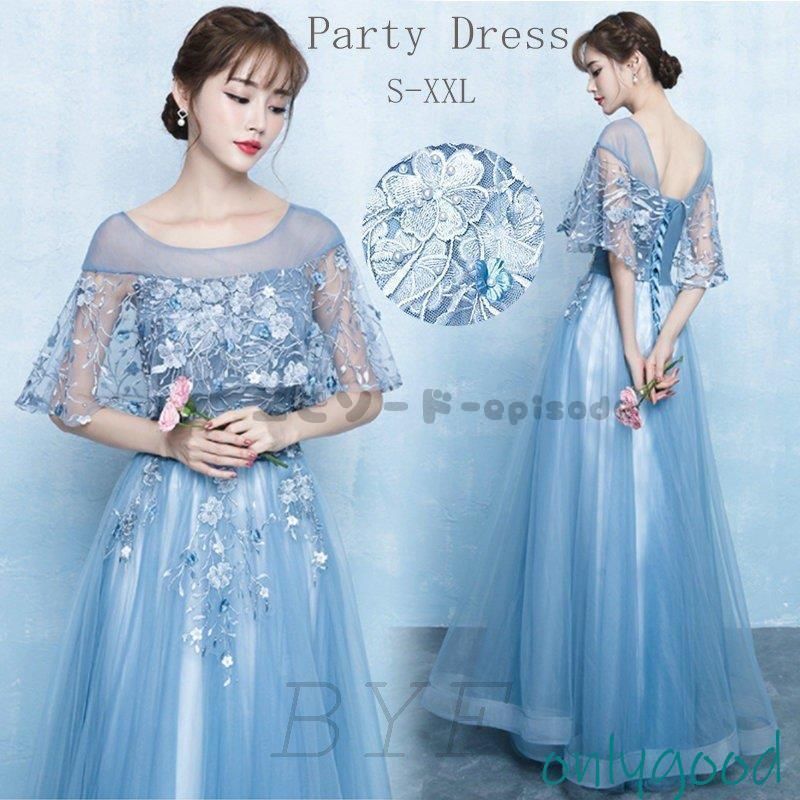 ロングドレス パーティードレス 演奏会 ロング丈 結婚式 ピアノ 発表会 袖あり 編み上げ レース お呼ばれ 二次会 披露宴 レース 上品 大人 xzdslqi