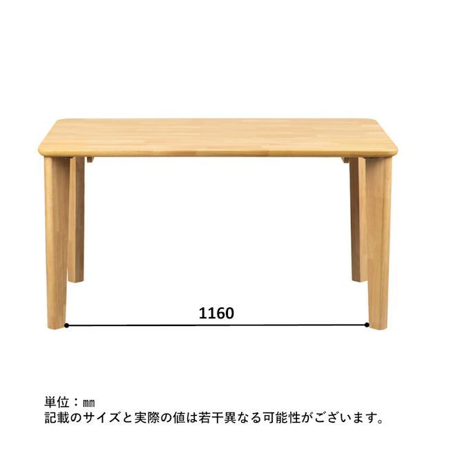 アウトレット ダイニングテーブル幅135cm