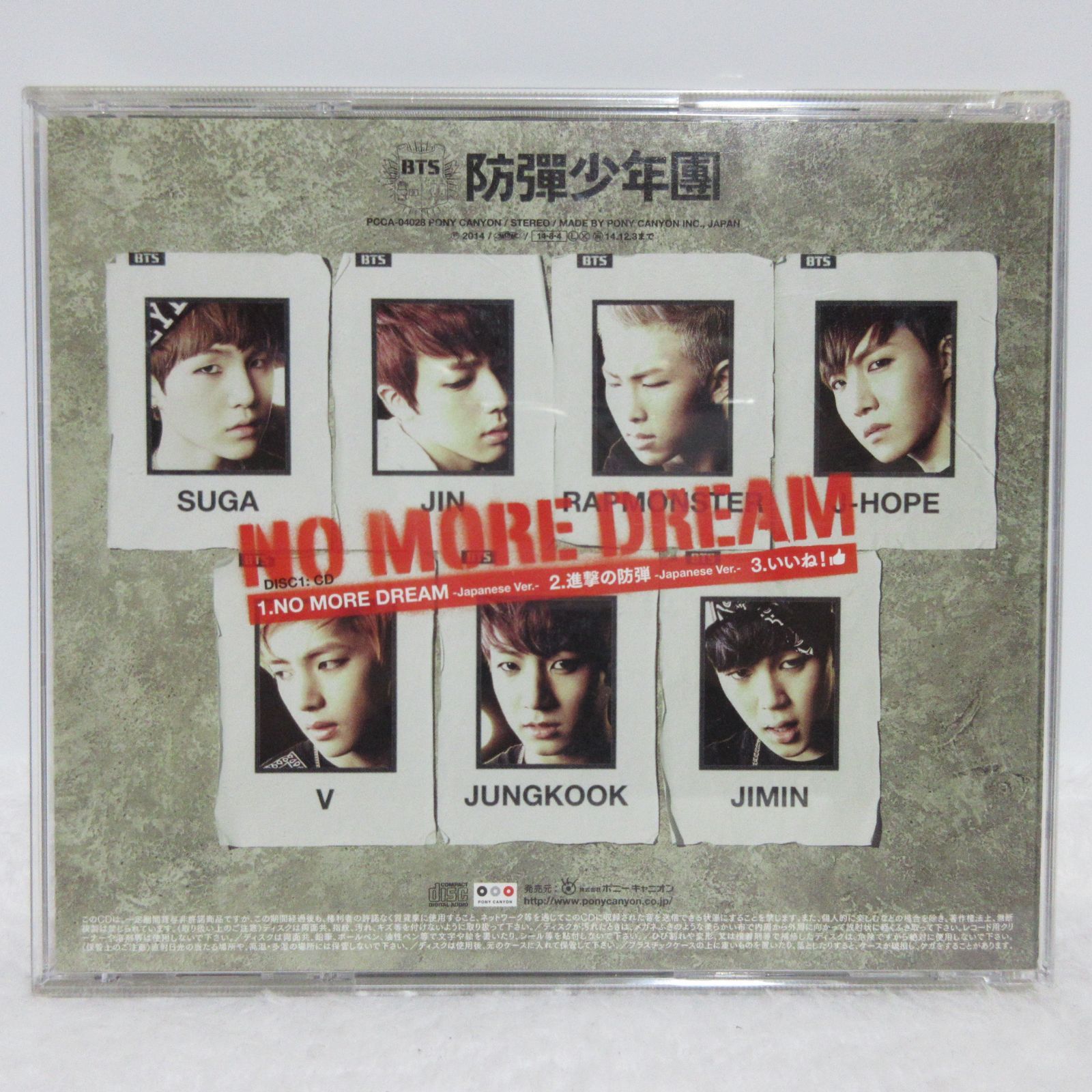 CD】防弾少年団／NO MORE DREAM-Japanese Ver. | 通常盤/BTS/日本