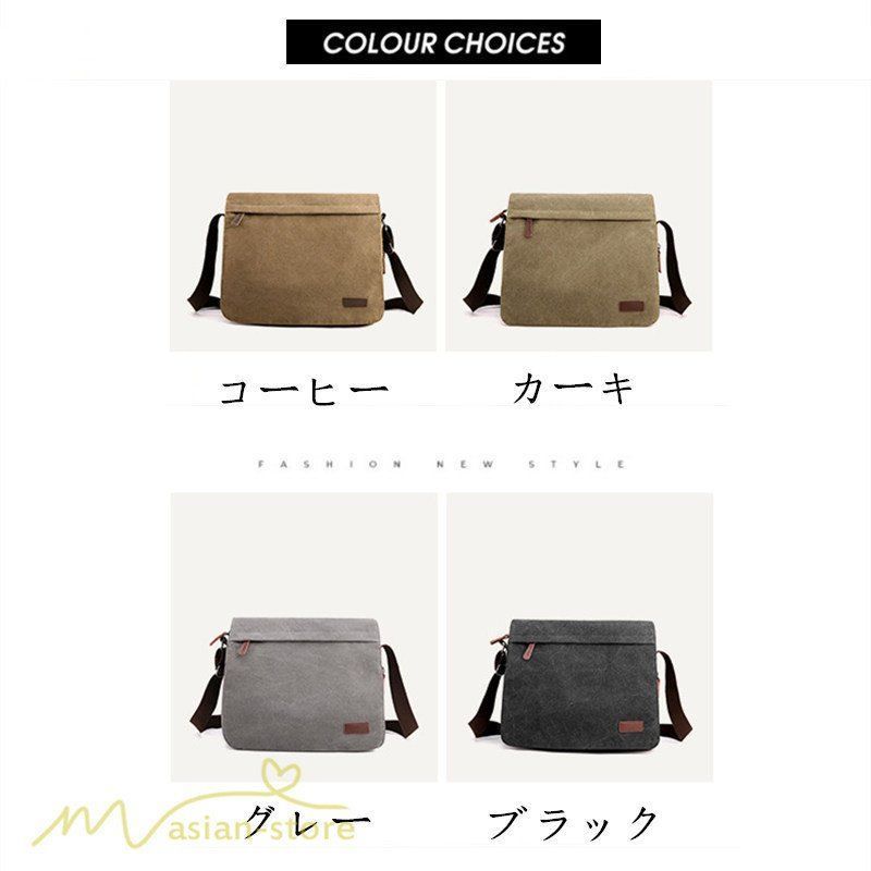 斜め掛けバッグ