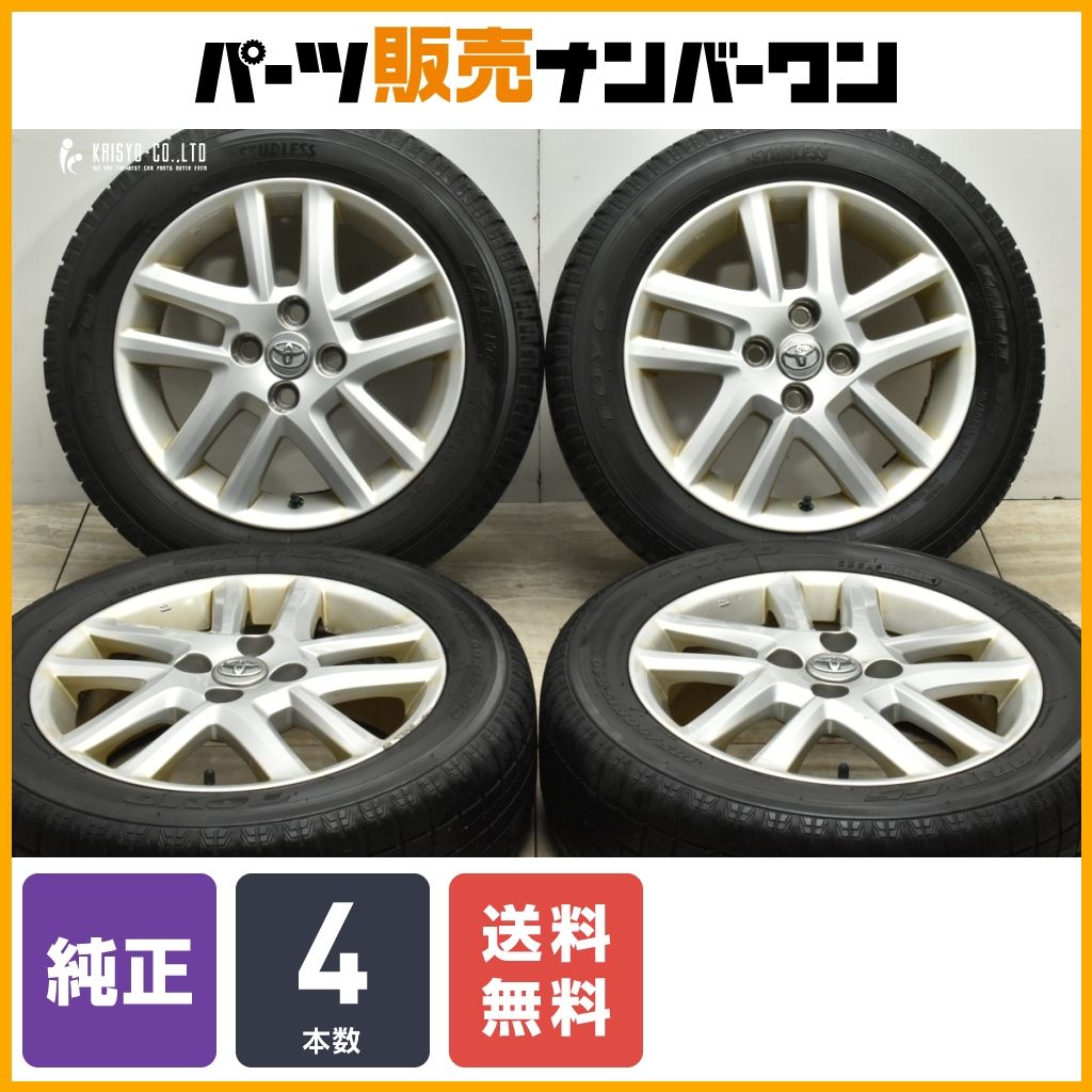 【送料無料】トヨタ カローラフィールダー 純正 15in 5.5J +45 PCD100 トーヨー ガリット G5 185/60R15 ヤリス ヴィッツ アクア 等にも