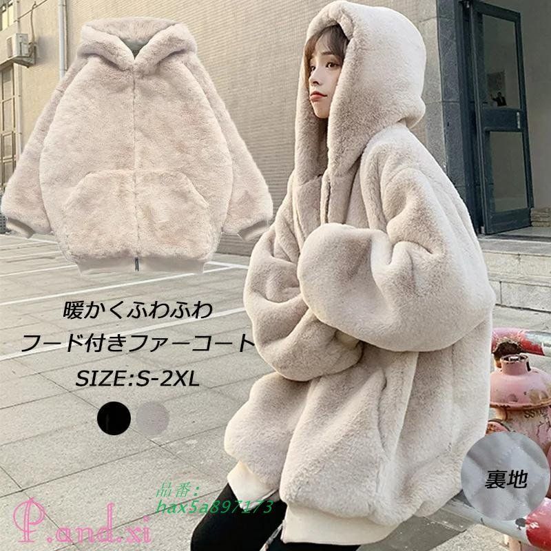 ファーコート レディース コート ジャケット フェイクファー フード付き 秋冬 アウター ショート丈 もこもこ ふ フード付きコート 秋 冬 カジュアル チュニック hax5a897173