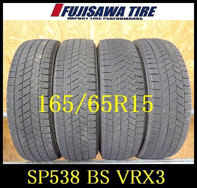 SP538 ● 製造 約7.5部山●BS BLIZZAK VRX3●165 65R15●4本
