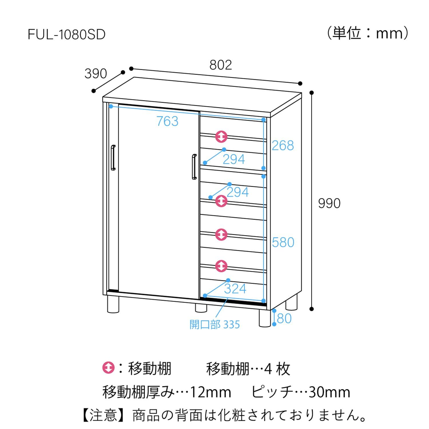 白井産業 下駄箱 シューズボックス 玄関収納 木製 開閉に場所を取らない引き戸タイプ 幅80cmサイズ 約18 24足収納 ダークブラウン木目柄 ベーシックデザイン 幅80.2×奥行39×高さ99cm FUL-1080SD DK フルニコ