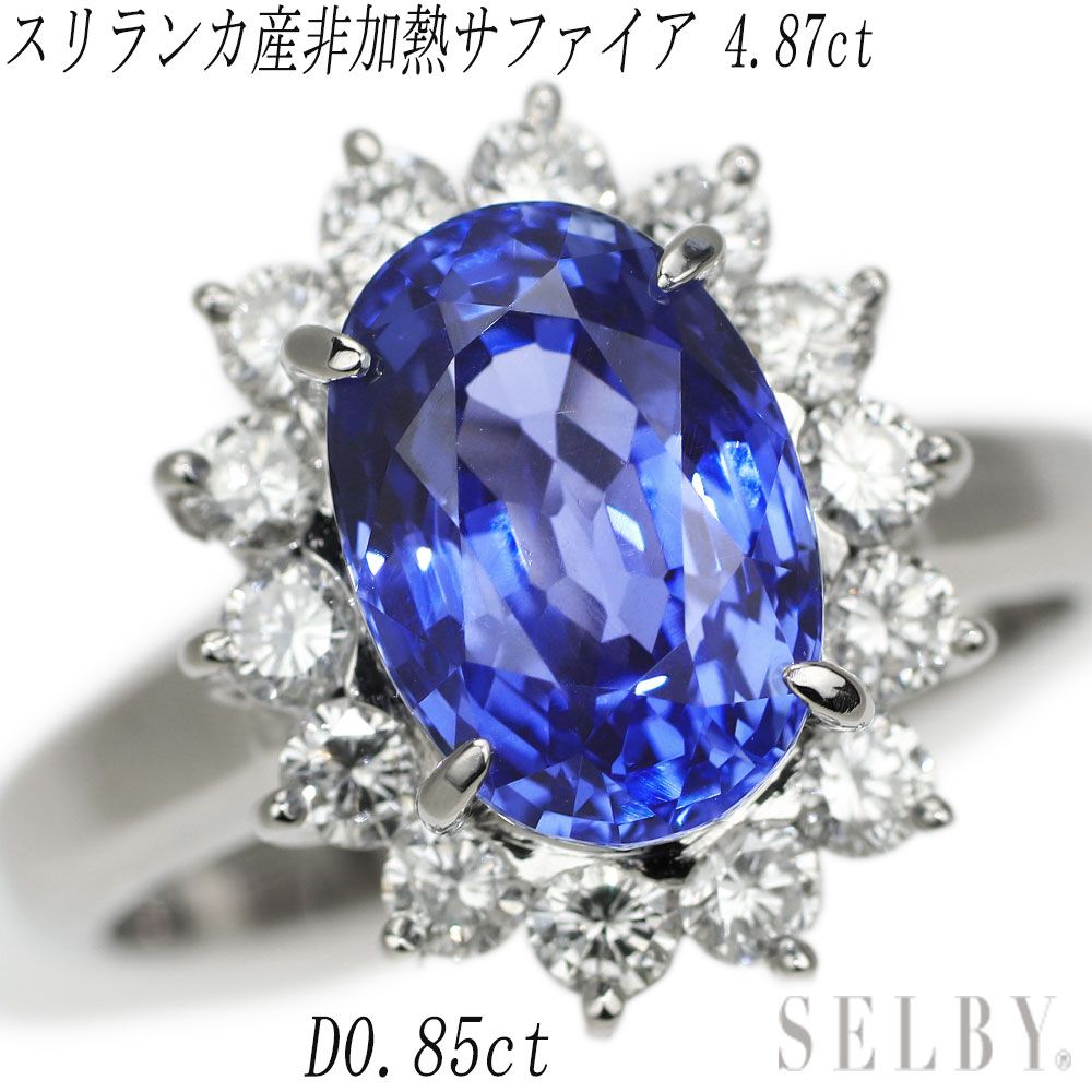 SriLanKa産 PT900 天然サファイア ダイヤモンド 指輪 Pt900 スリランカ