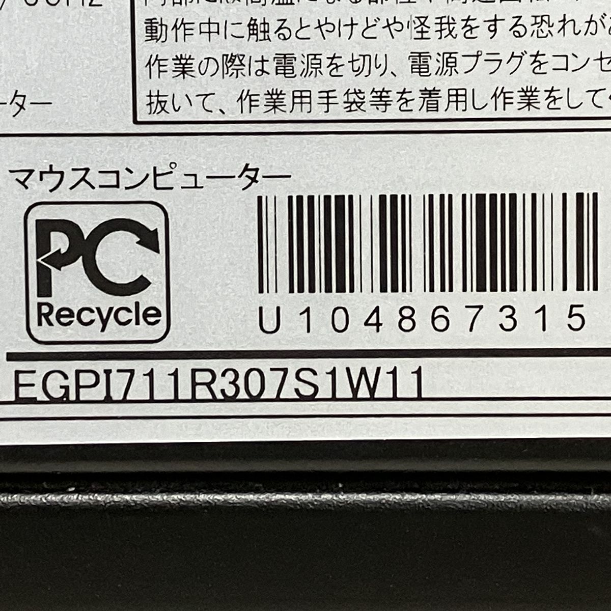 Mouse G-Tune EGPI711R307S1W11 デスクトップ パソコン i7-11700 16GB SSD 1TB RTX3070  Win11 中古 M9459748 - メルカリ