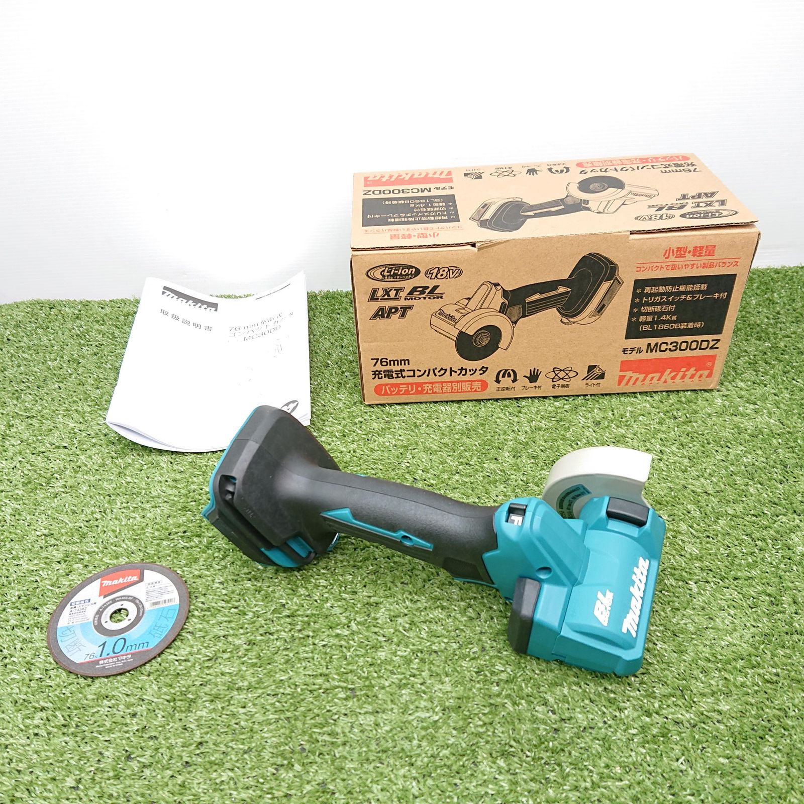 ♥品 マキタ MC300DZ 76mm充電式コンパクトカッタ 本体のみ 18V 4561