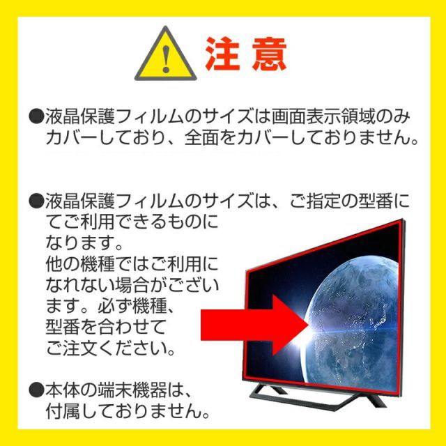 三菱電機 REAL LCD-V32BHR10 [32インチ] 機種で使える 透過率96％ クリア光沢 液晶保護 フィルム 液晶TV 保護フィルム メール便送料無料