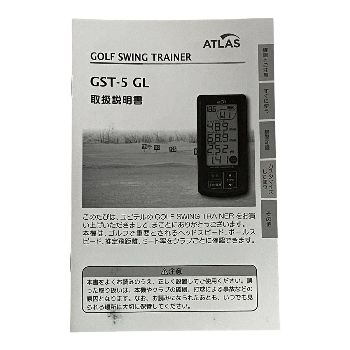 ユピテル ATLAS GST-5 GL ゴルフスイングトレーナー ゴルフ用品 良好