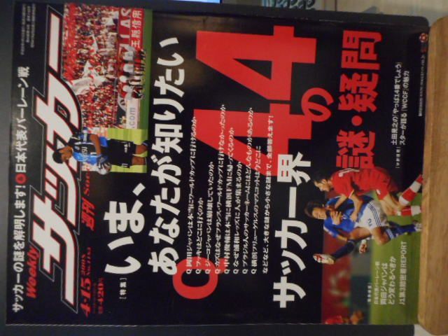 サッカー　本　「サッカー」118～130号13冊　昭和　S48　古書 91ZxAE-zW1L._UF350,350_QL50_.jpg