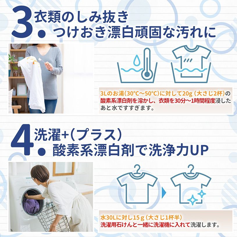 洗濯