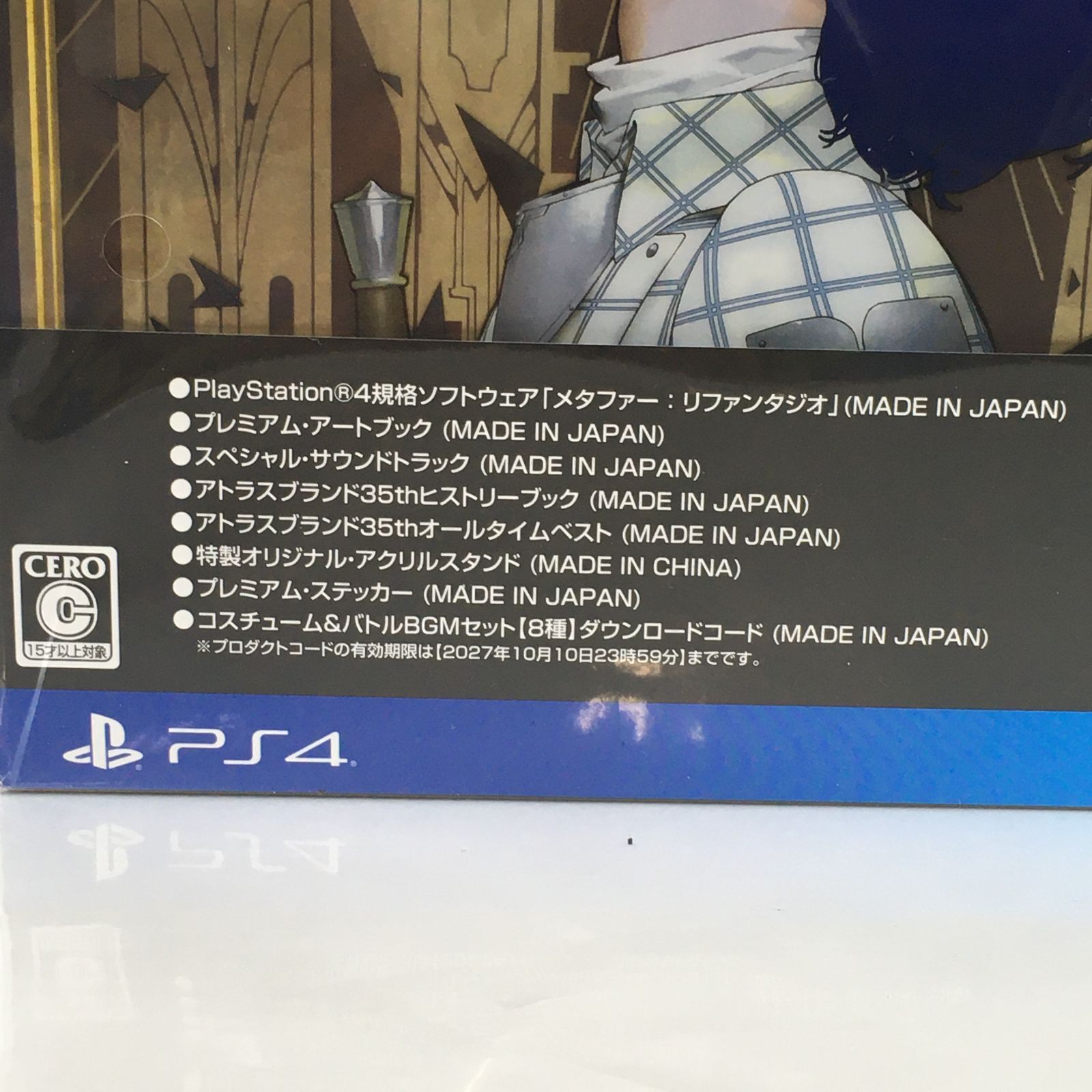 リファンタジオ